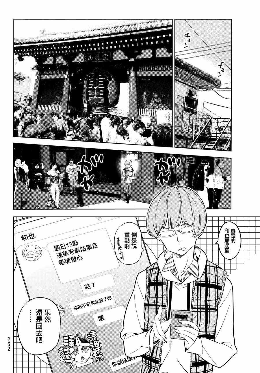第37话