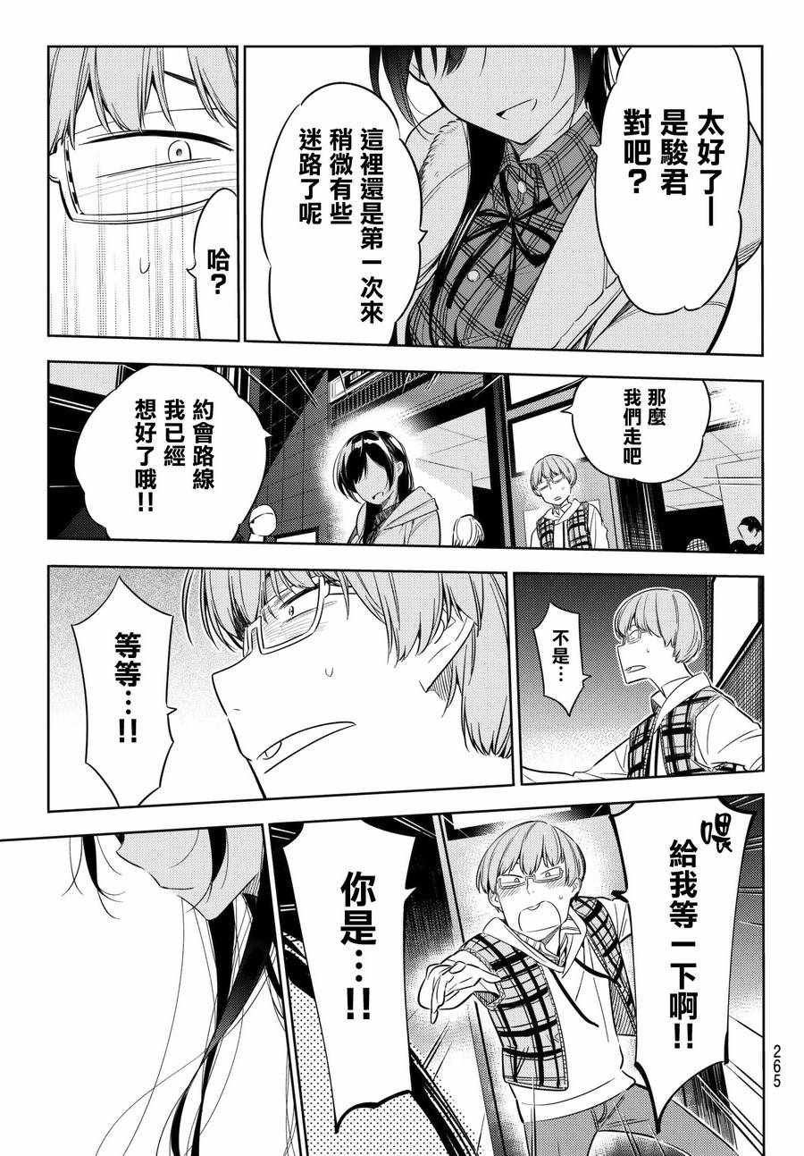 第37话