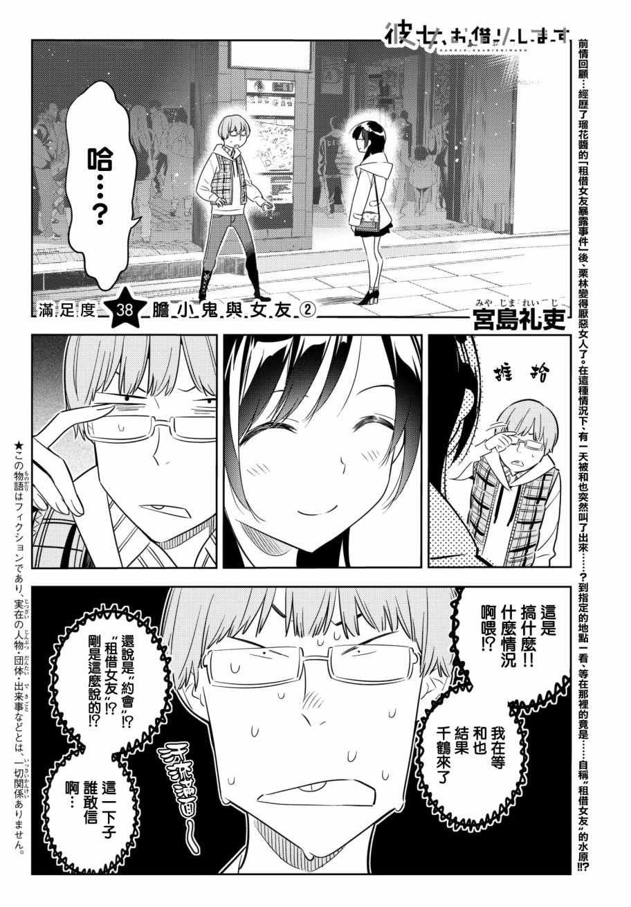 第38话