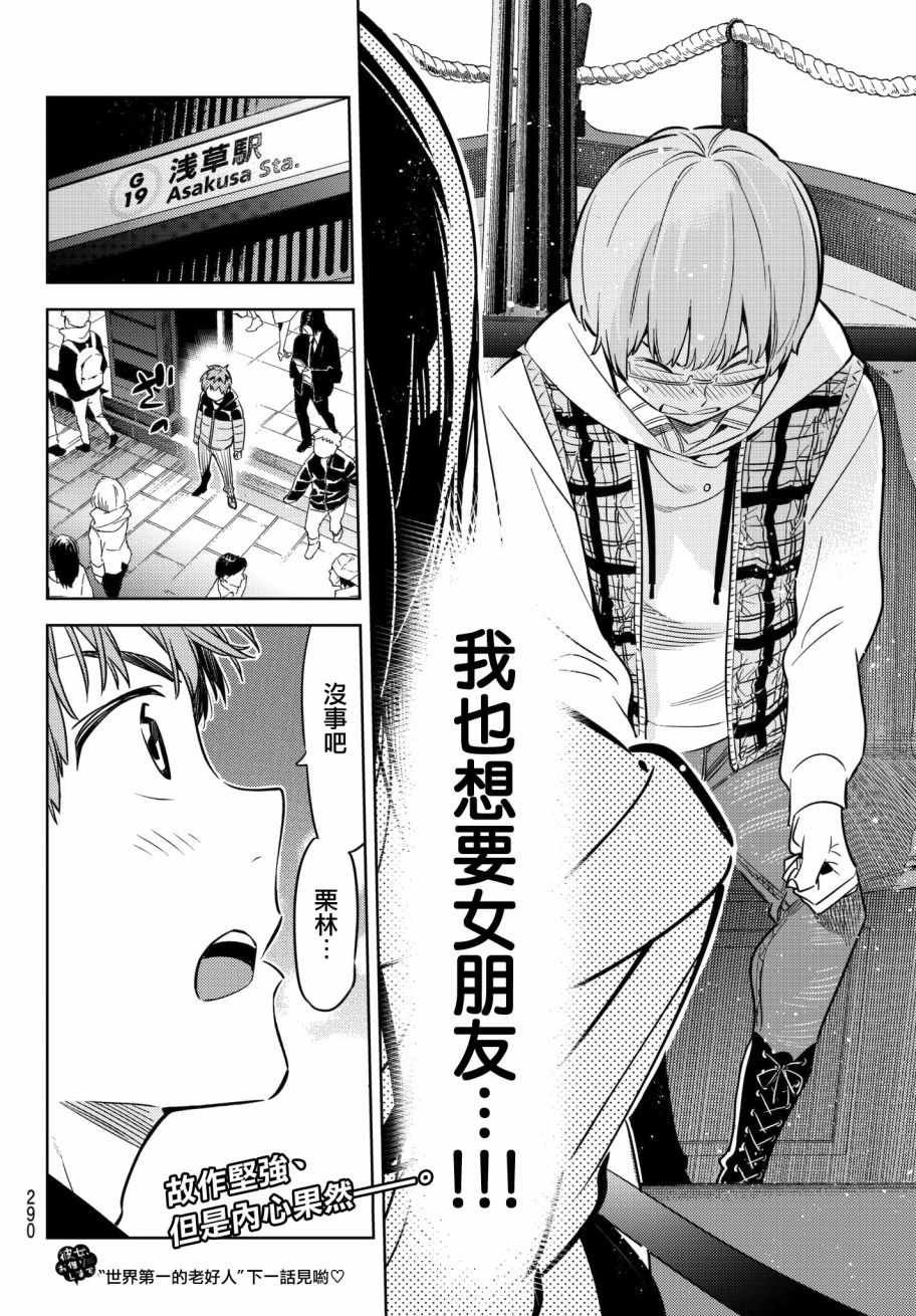 第38话