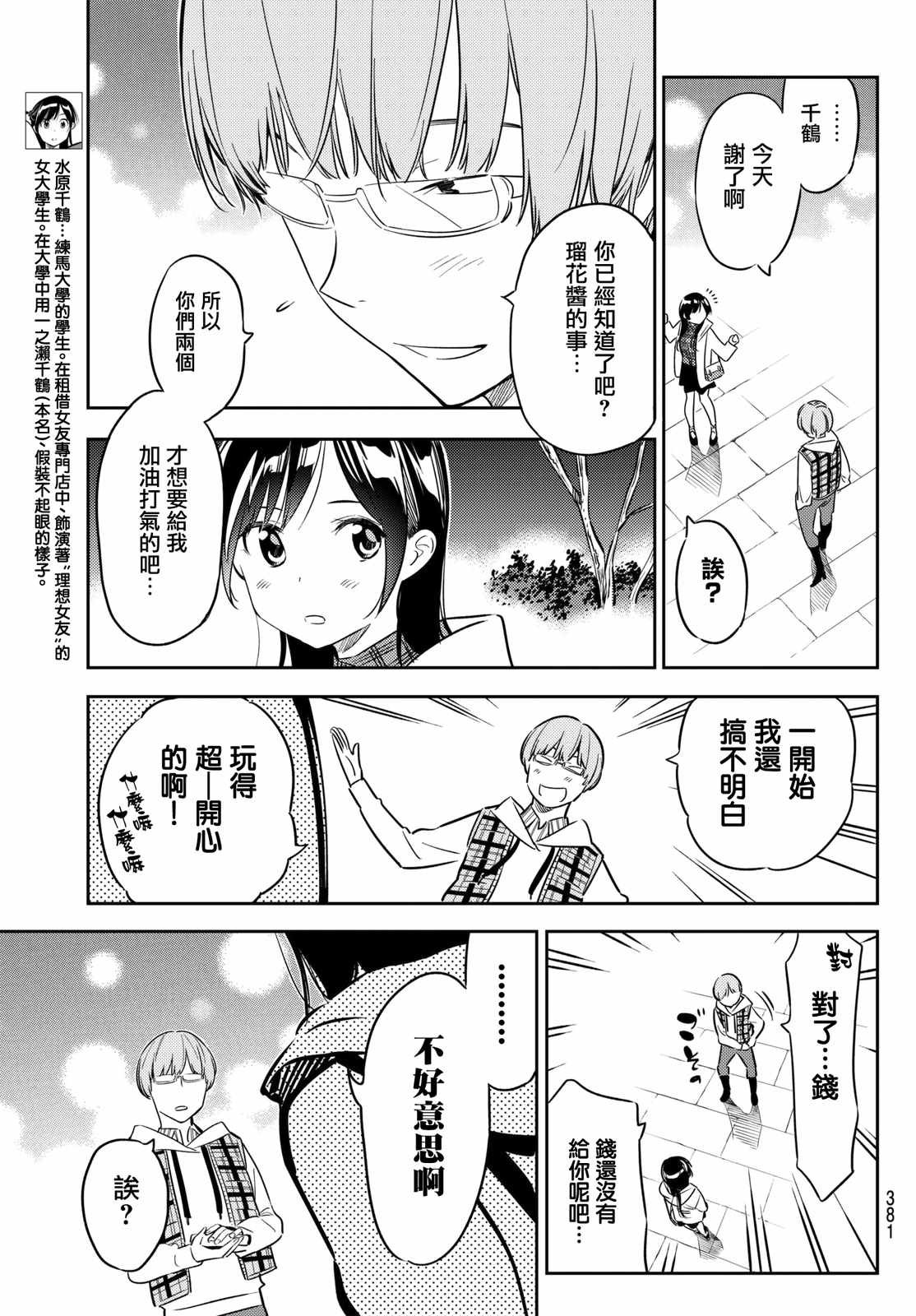 第39话