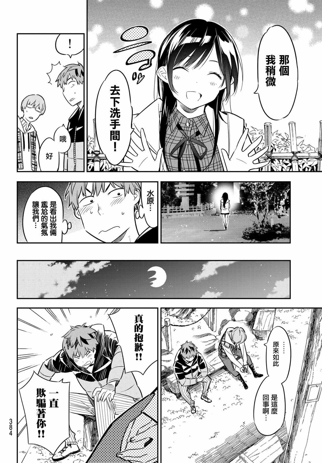 第39话