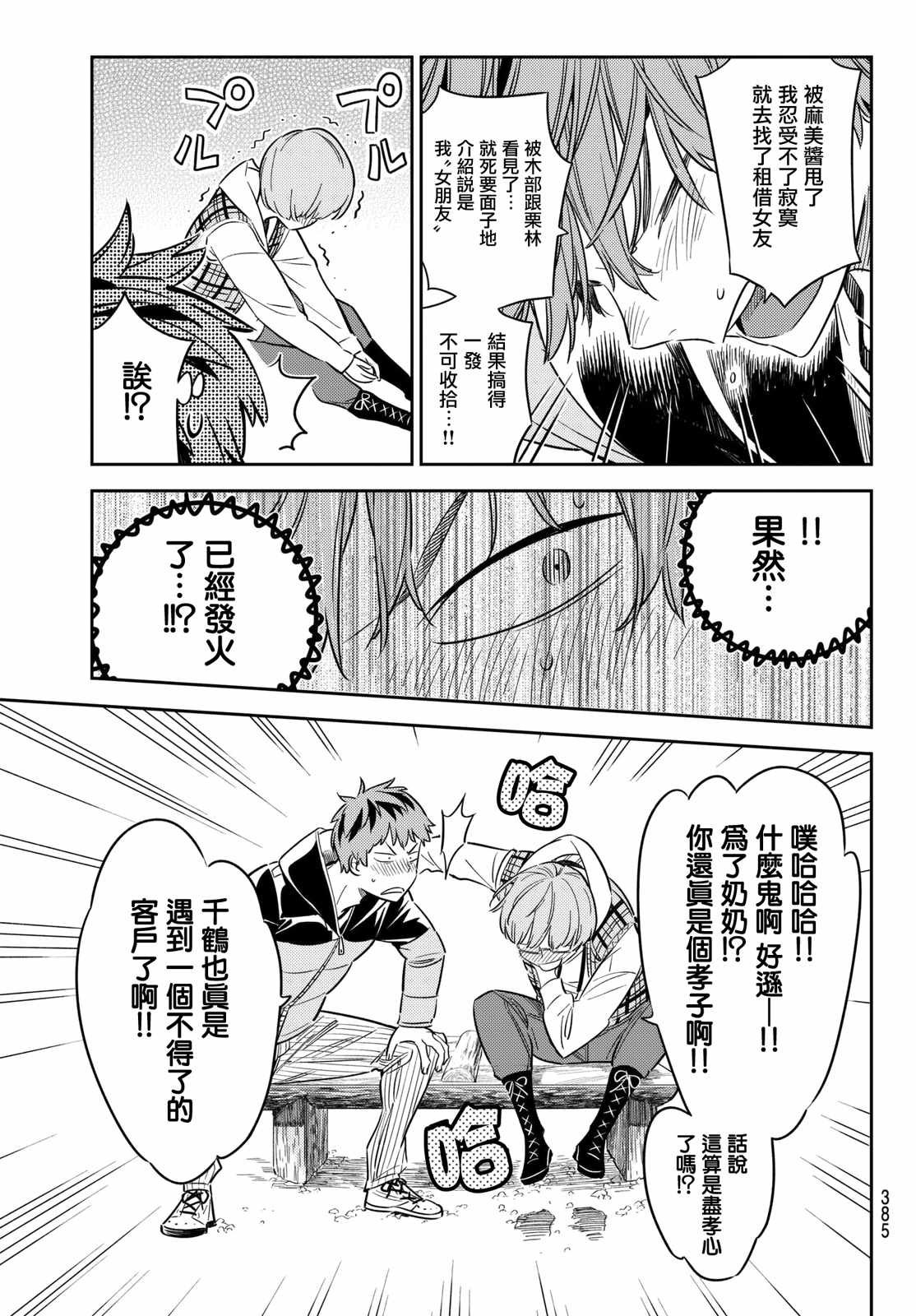 第39话