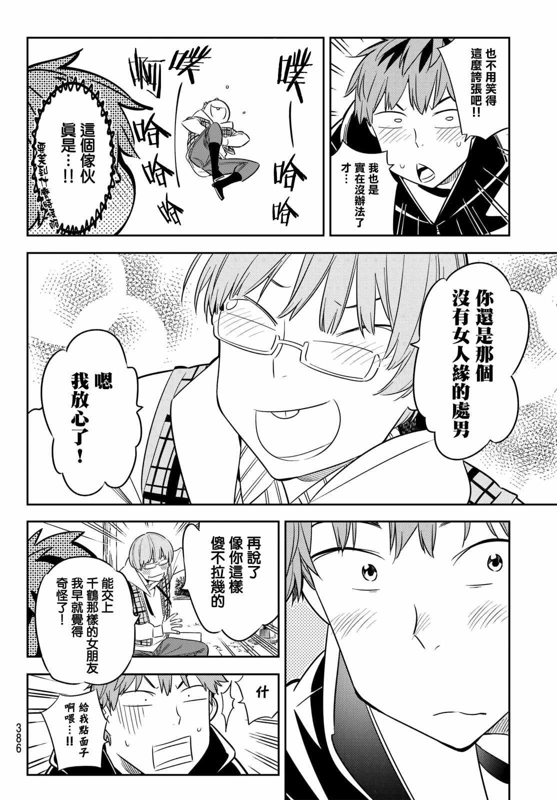 第39话