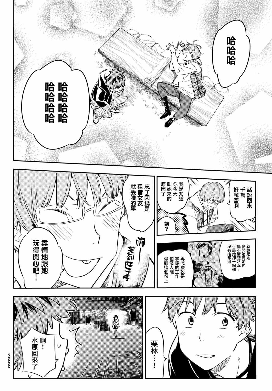 第39话