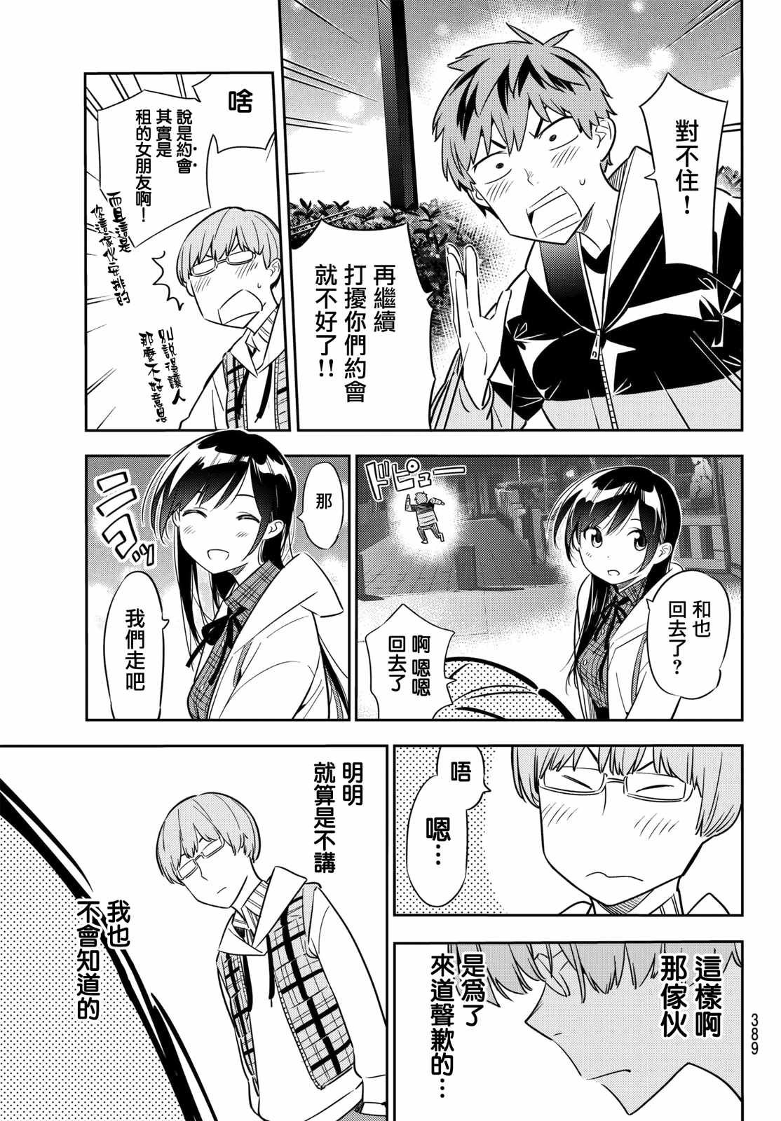第39话