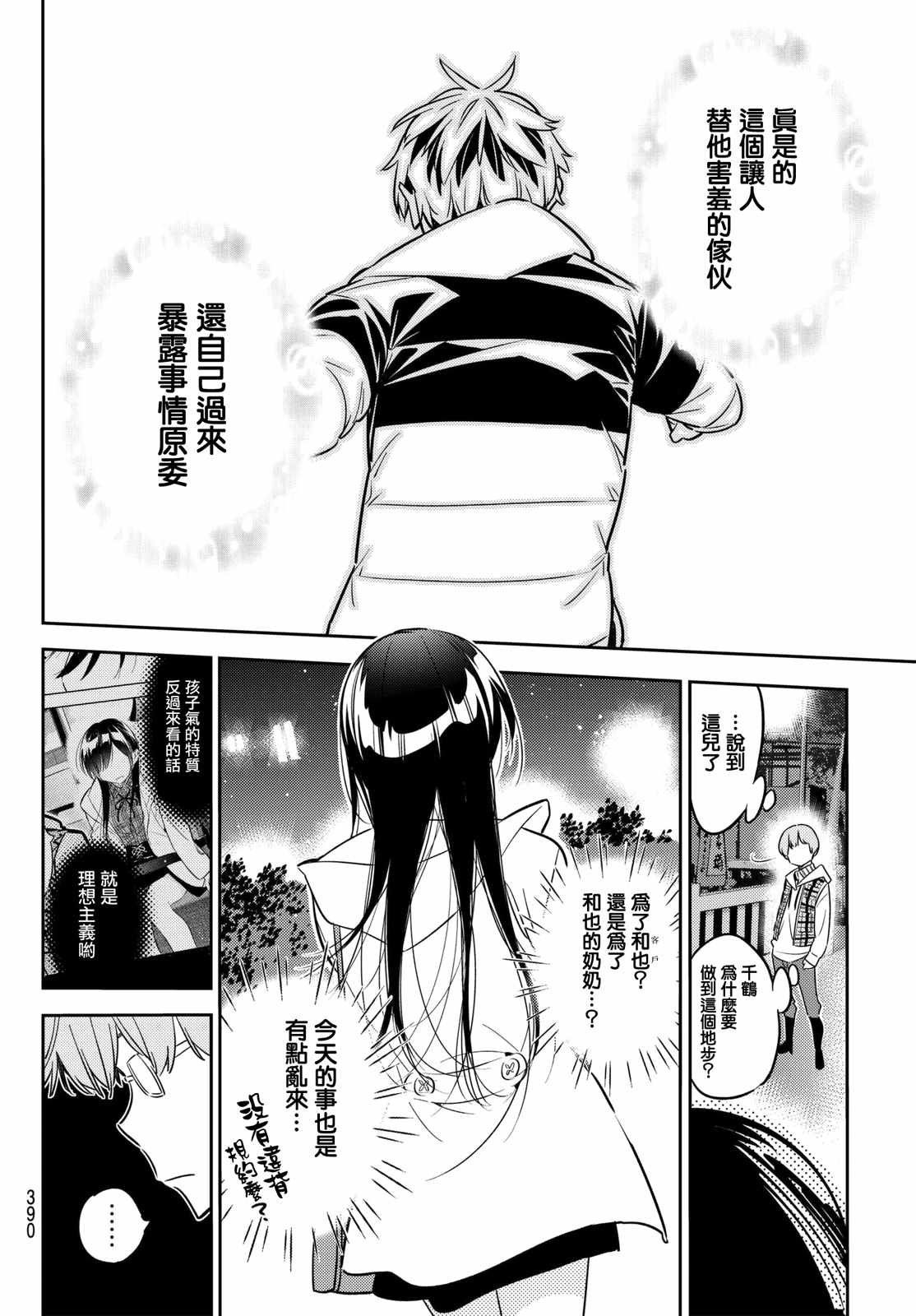 第39话