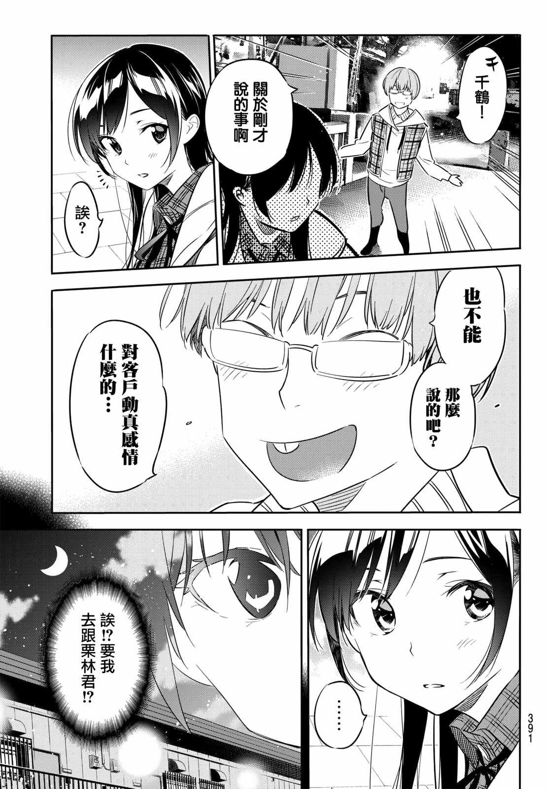 第39话