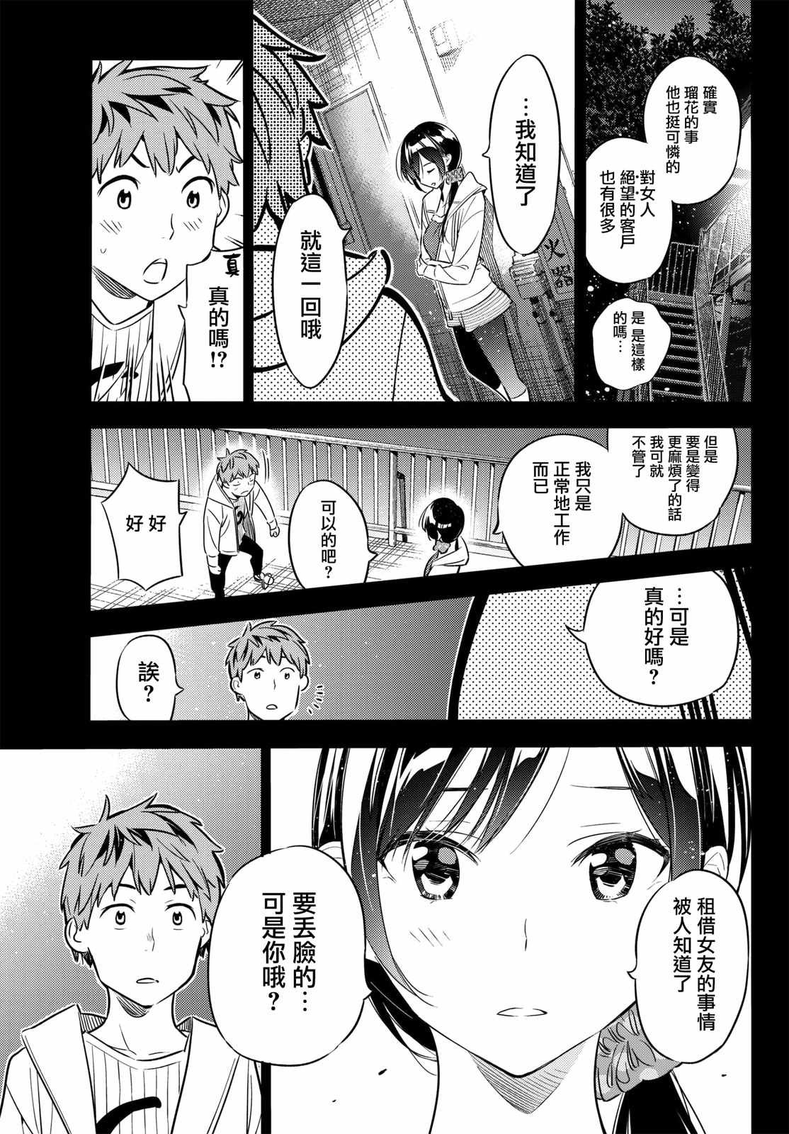 第39话