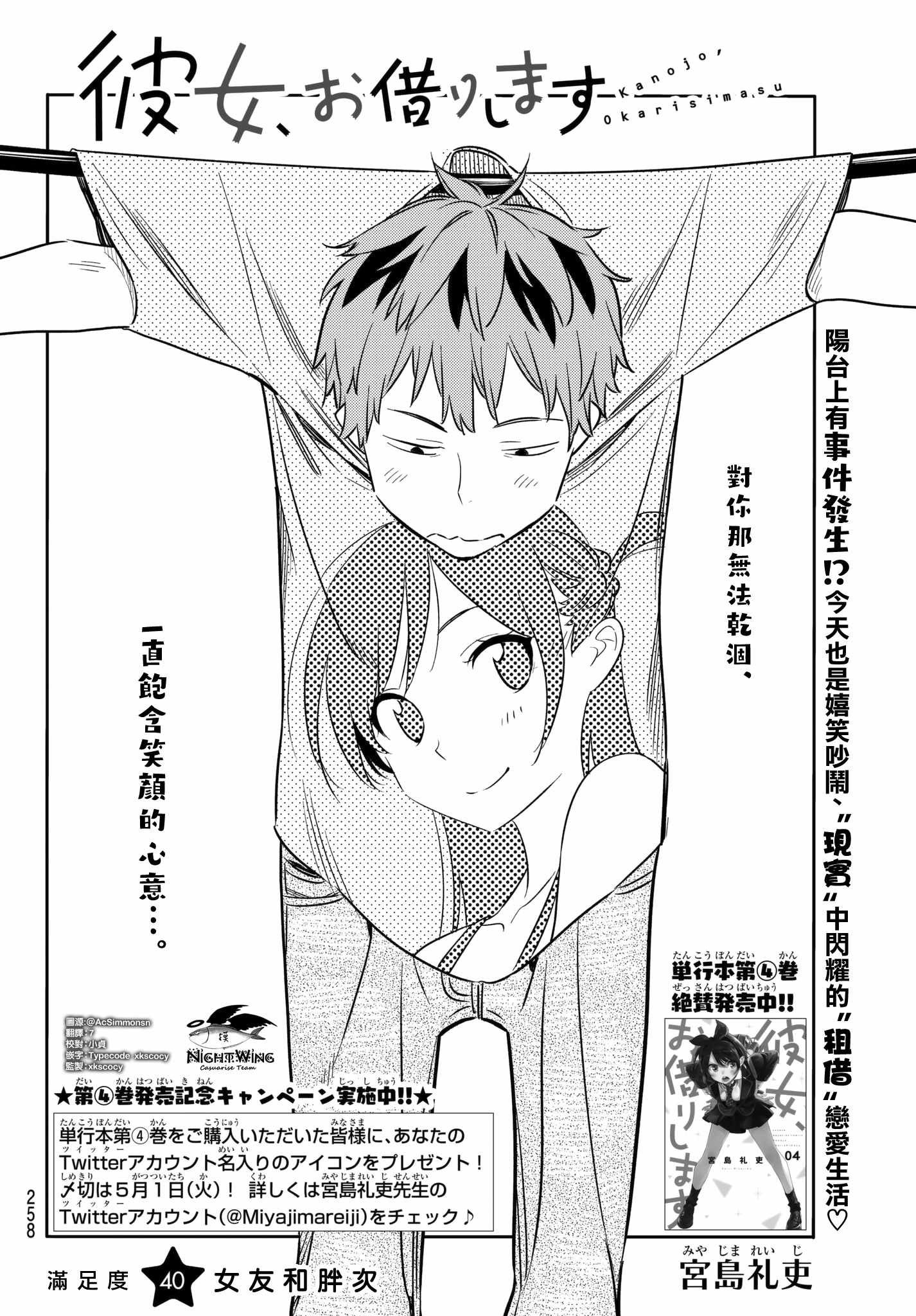 第40话
