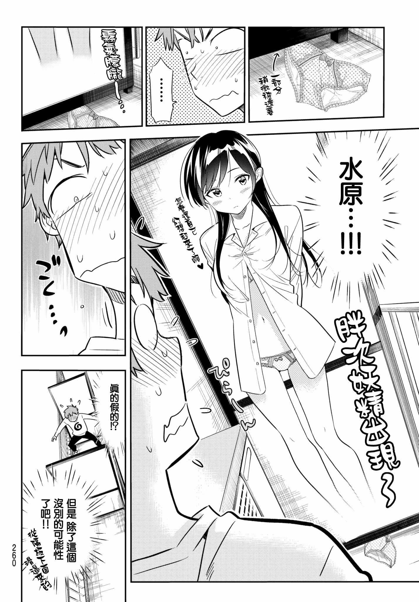 第40话