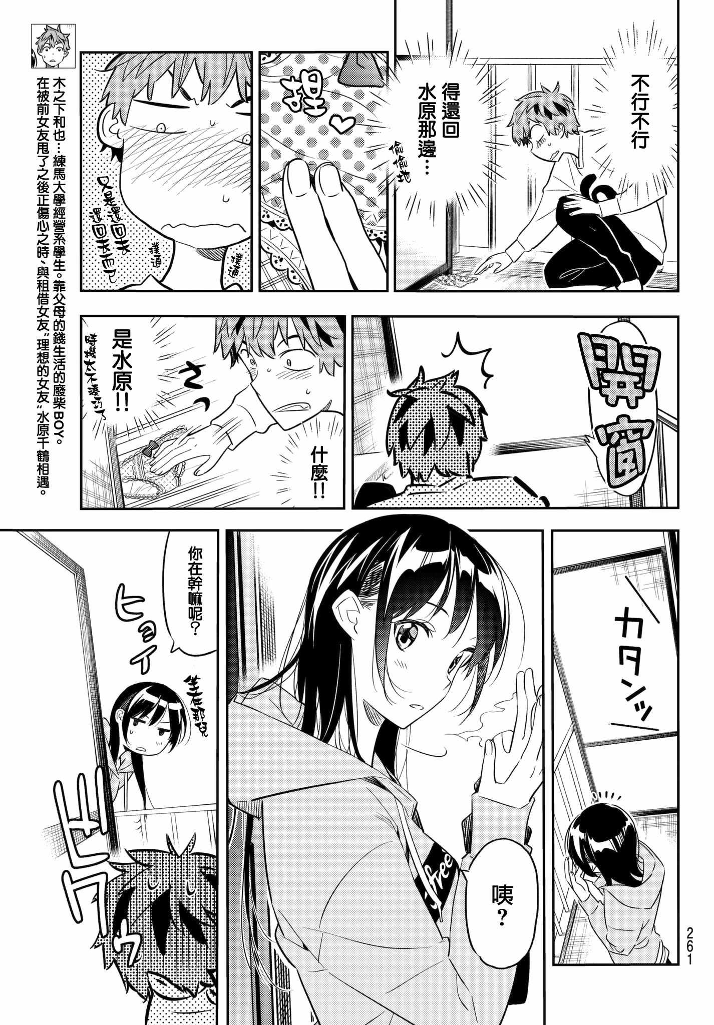 第40话