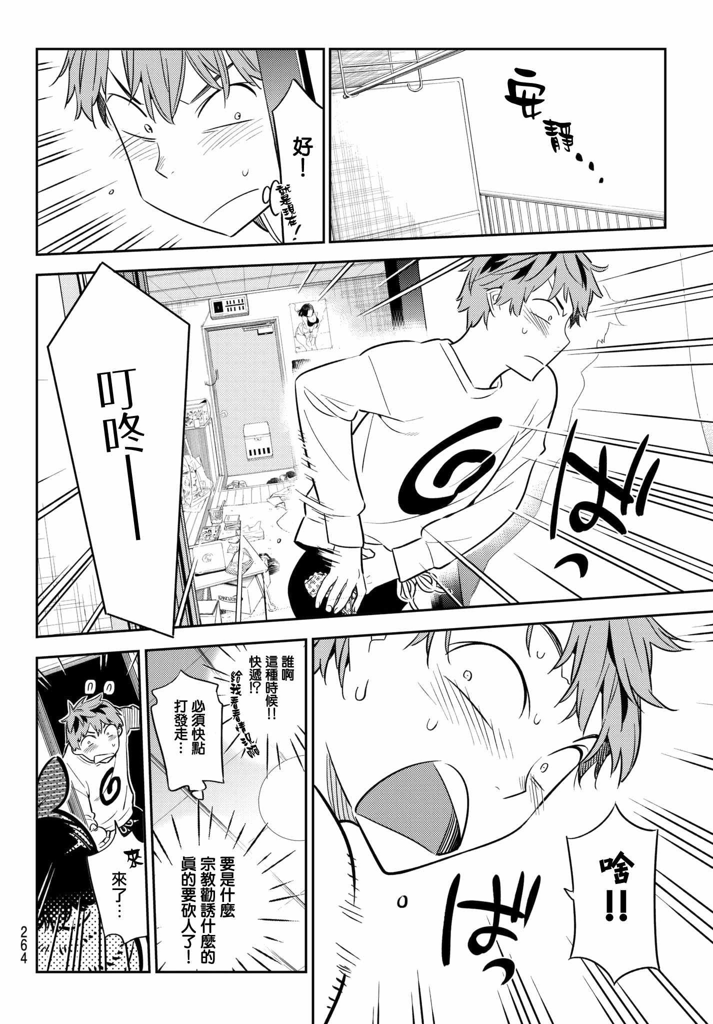 第40话