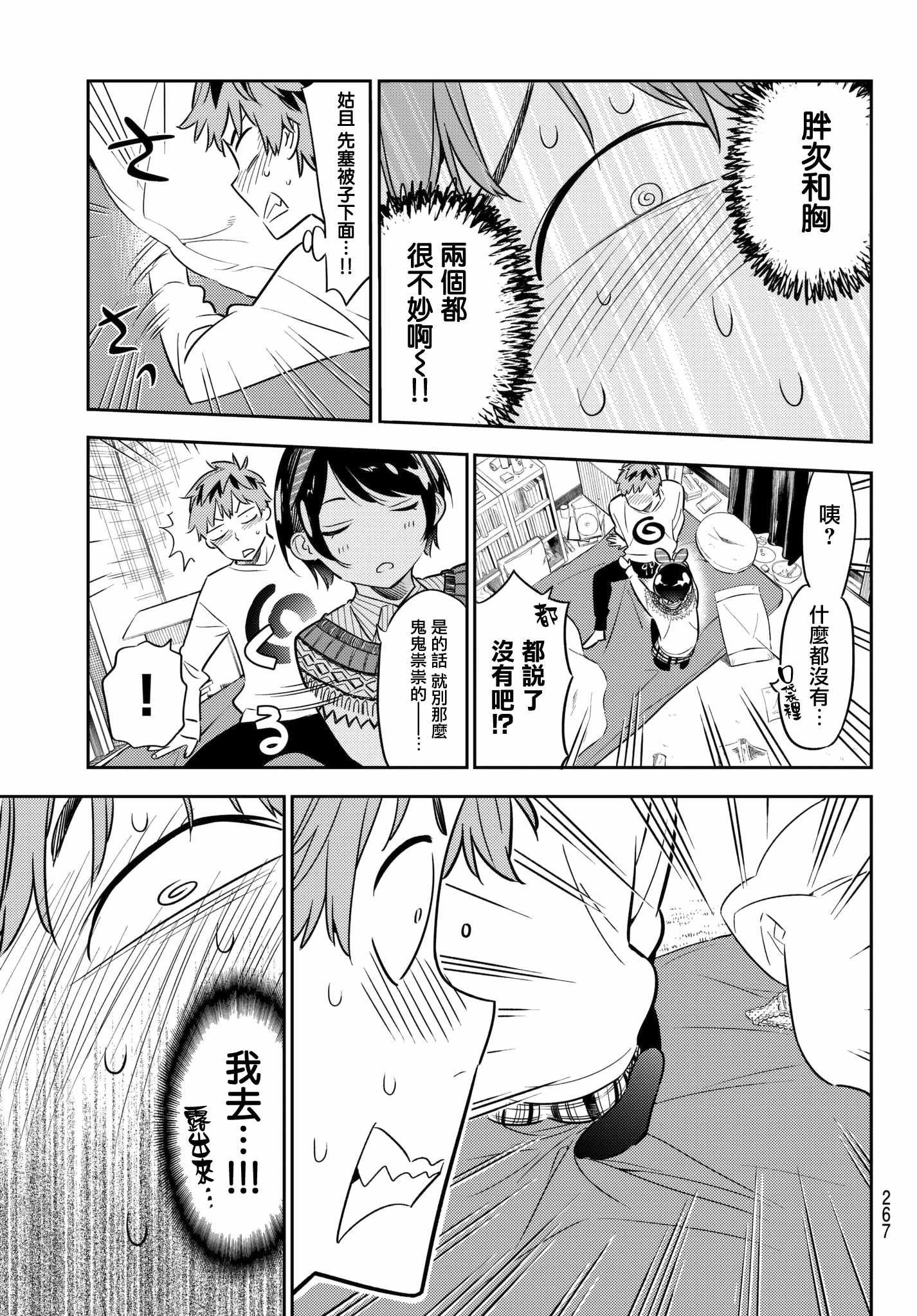 第40话