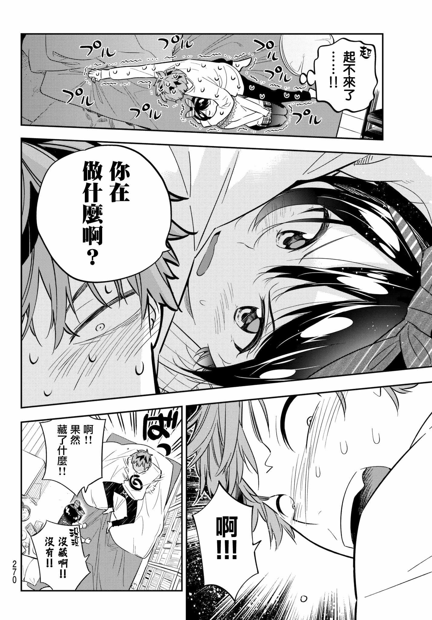 第40话