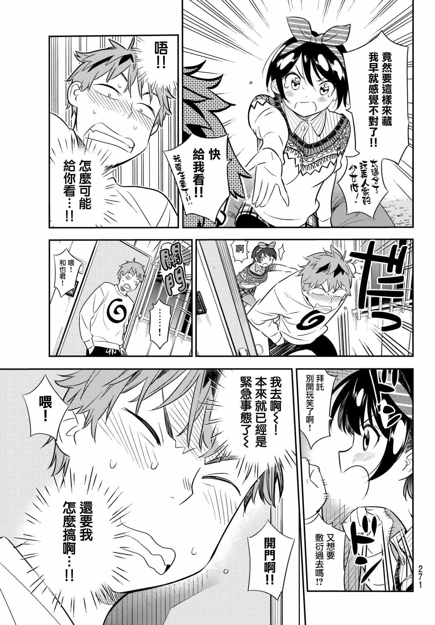 第40话