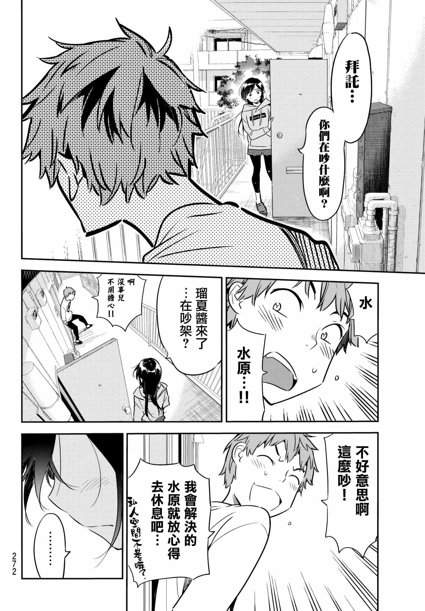 第40话