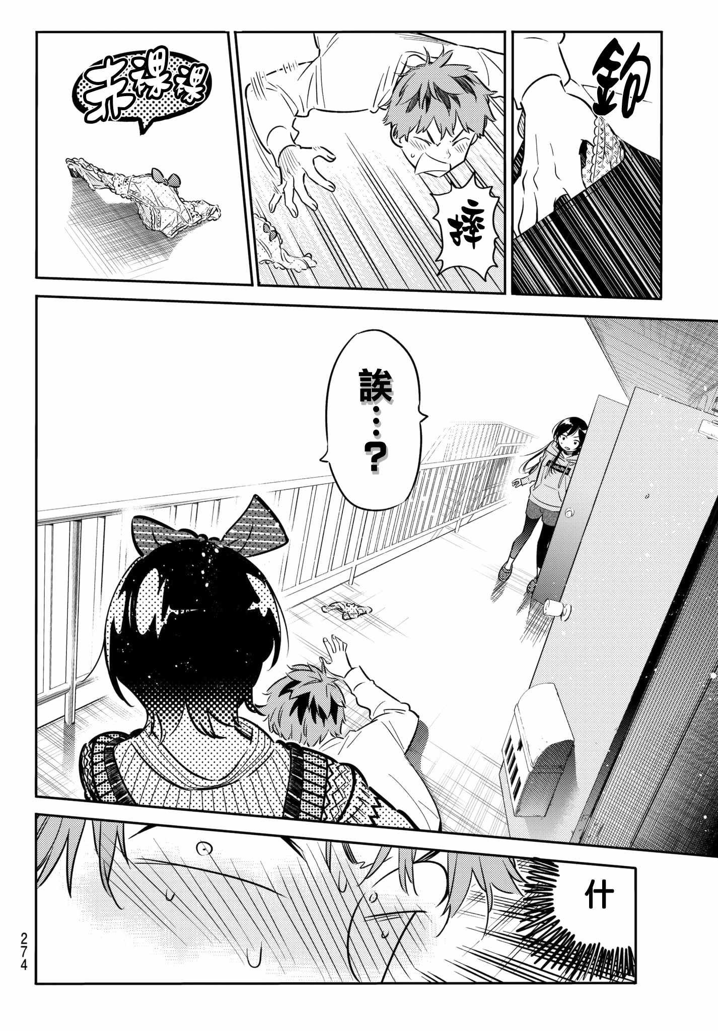 第40话