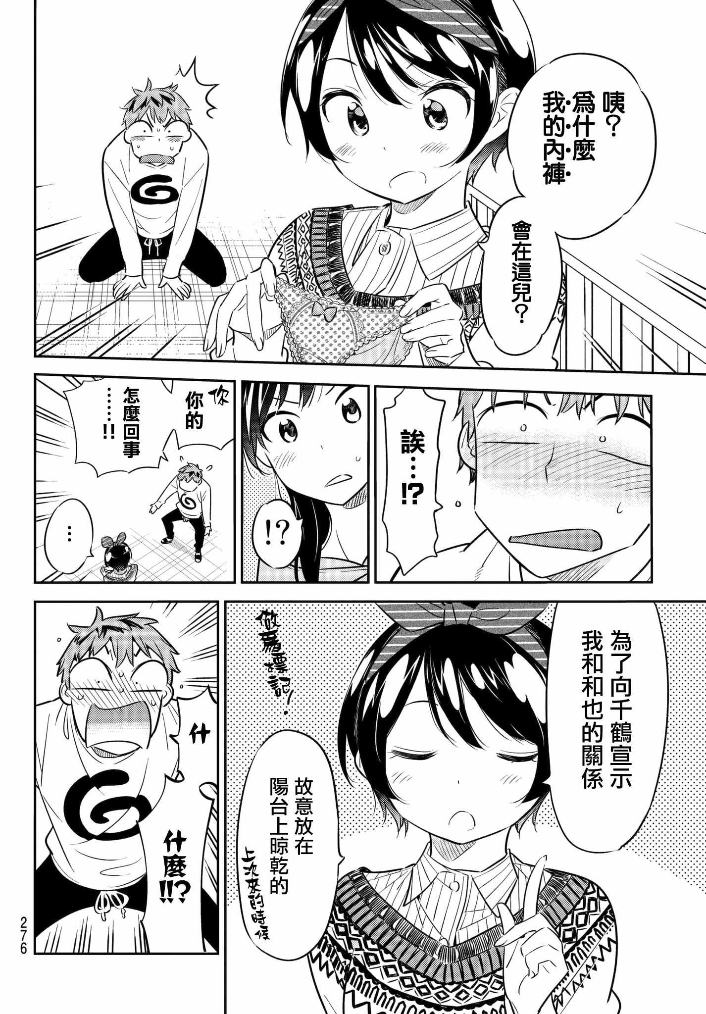 第40话