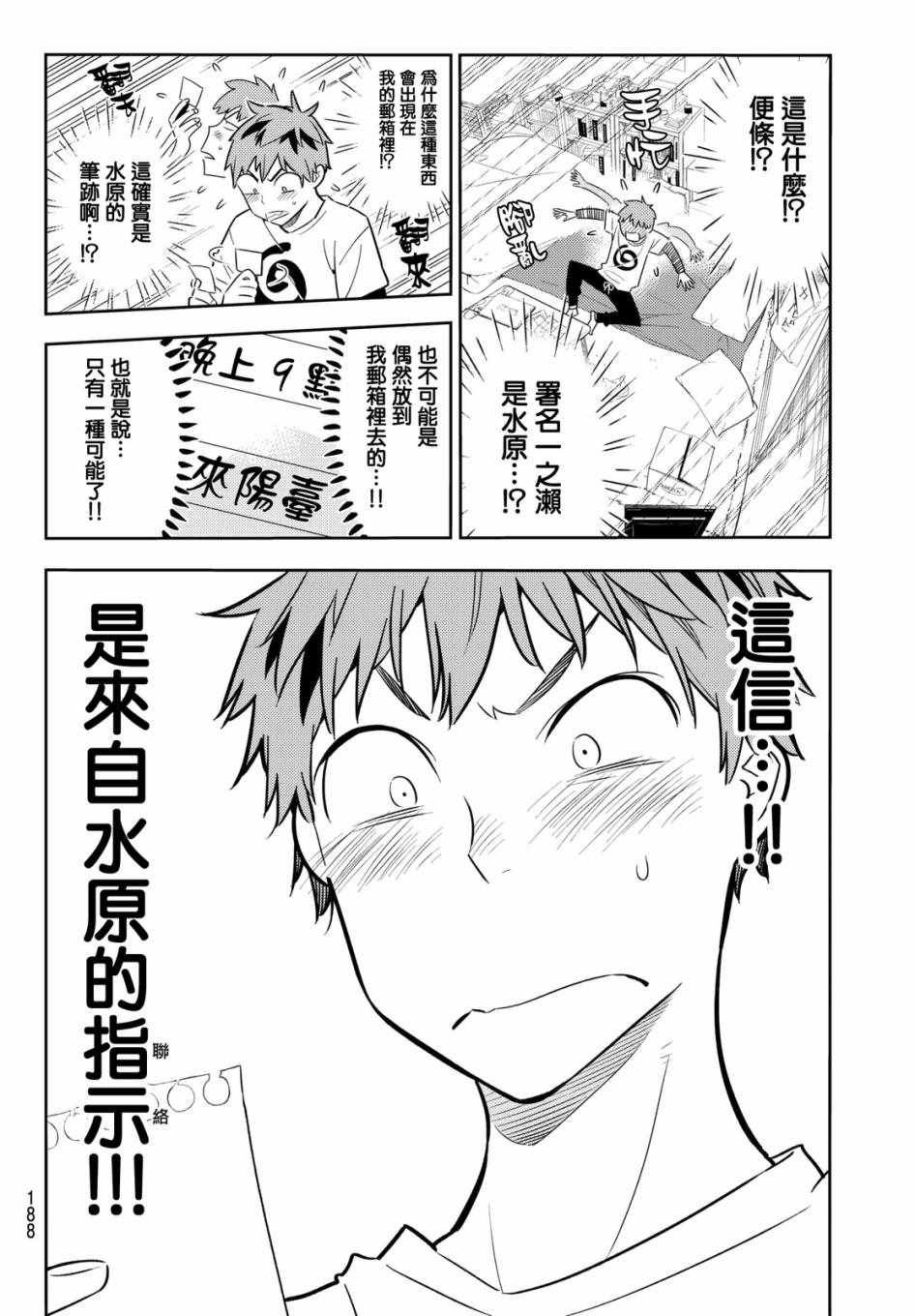 第41话