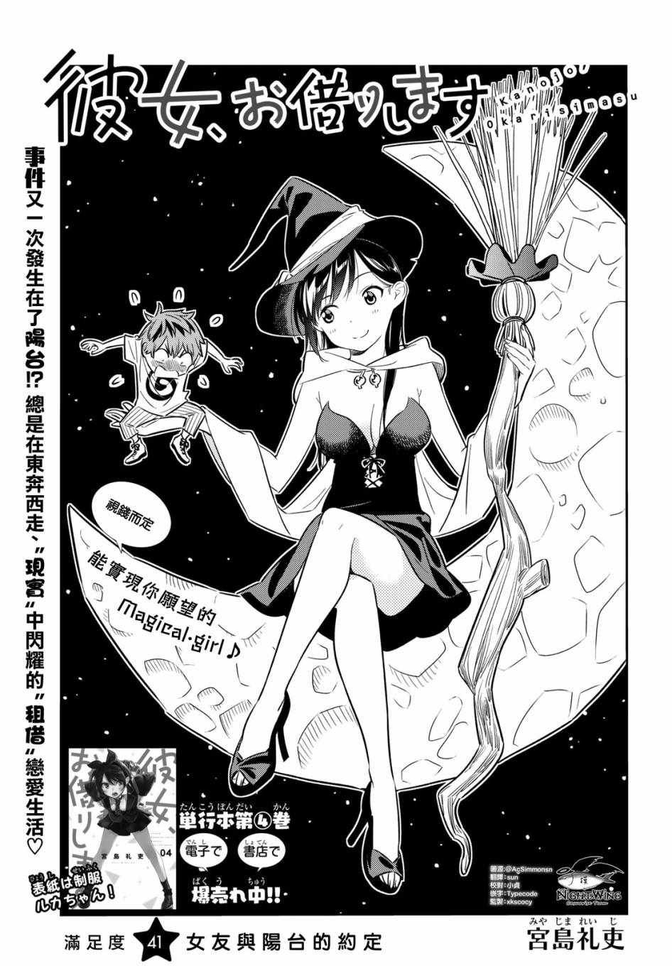第41话