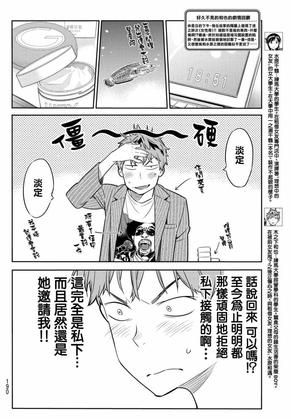 第41话