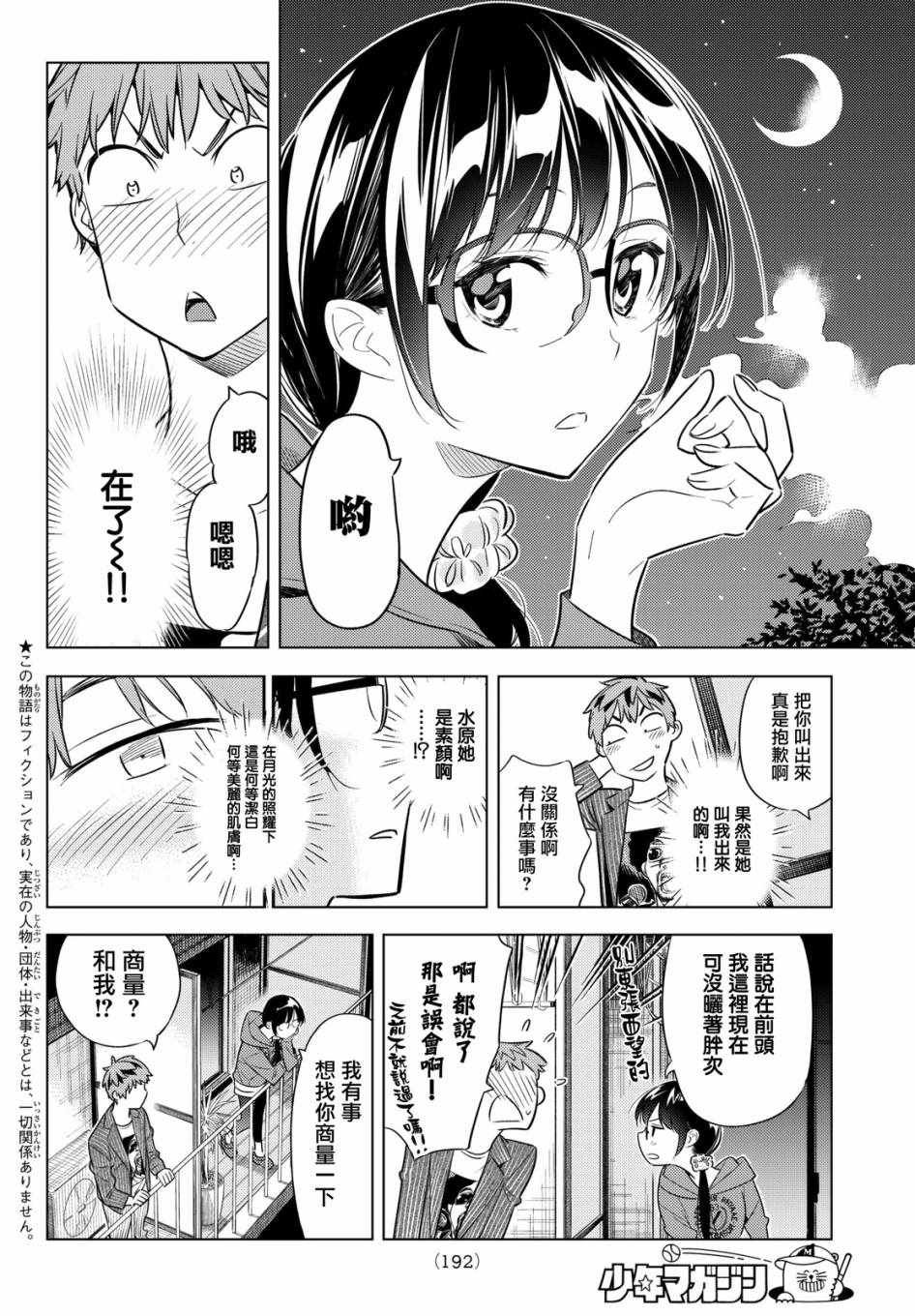 第41话