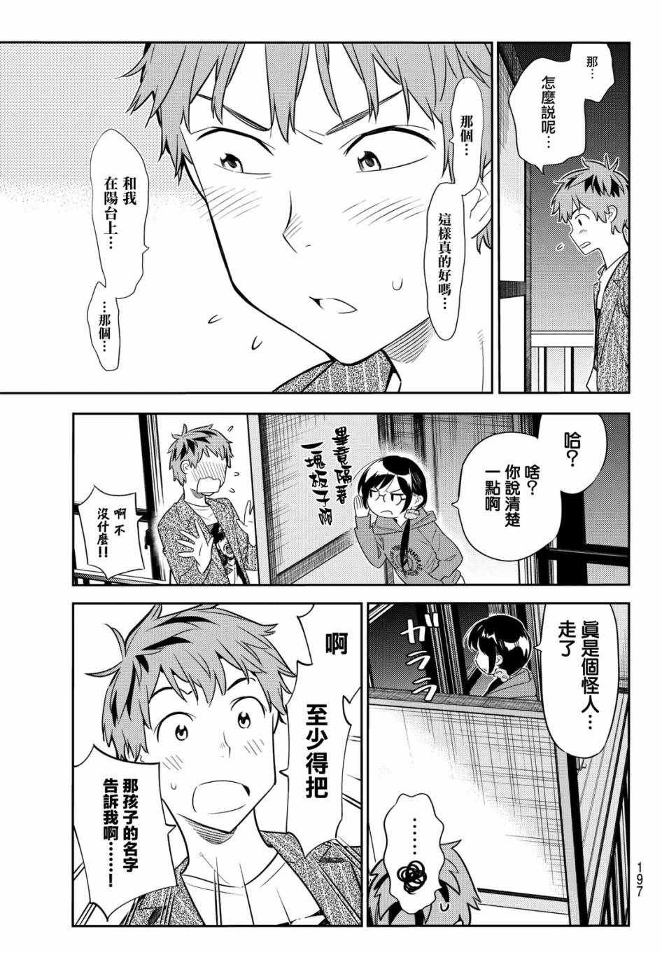 第41话