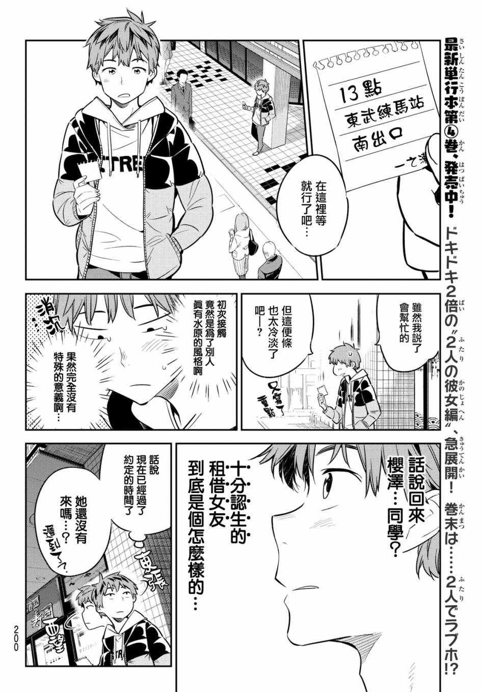 第41话
