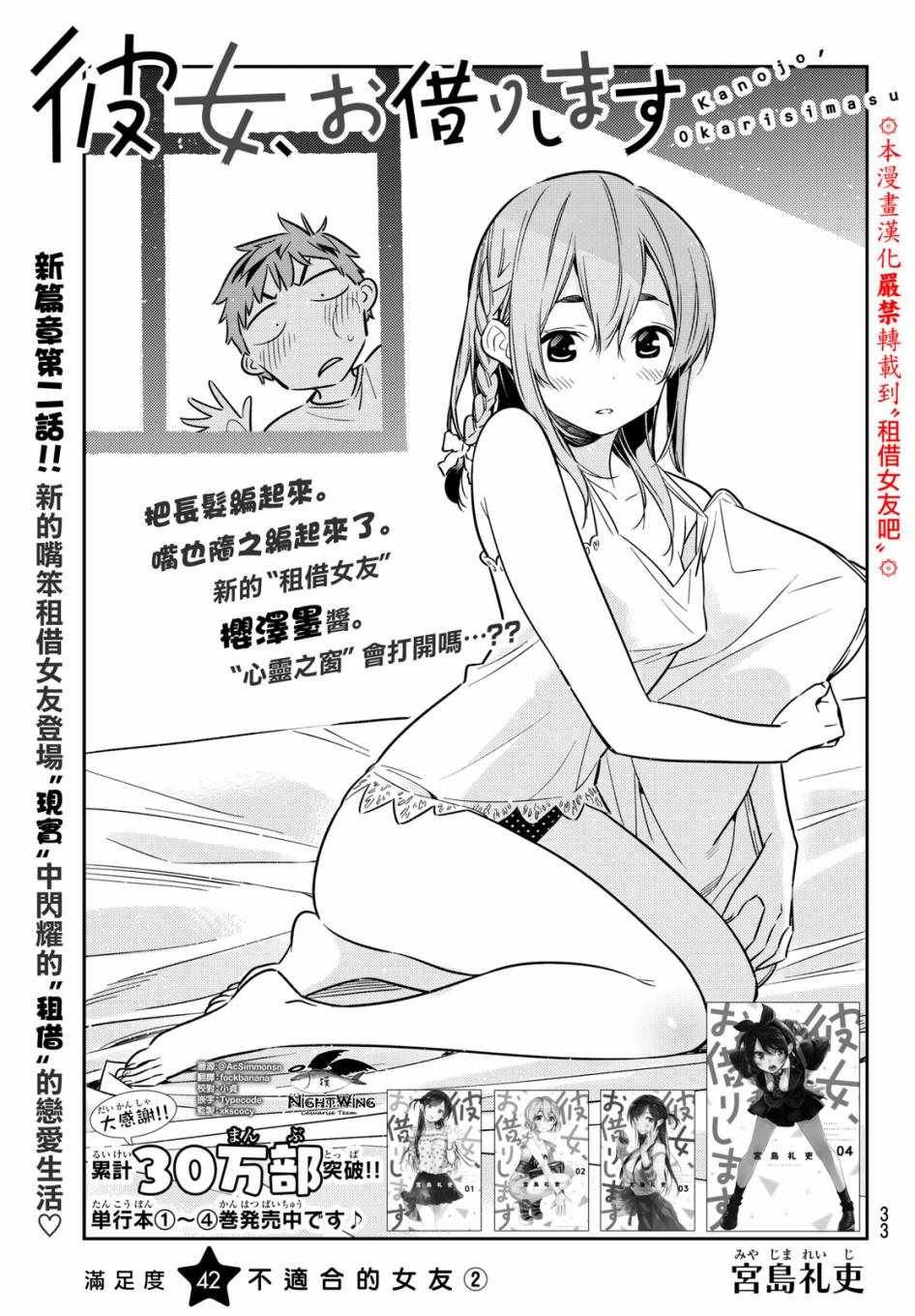 第42话