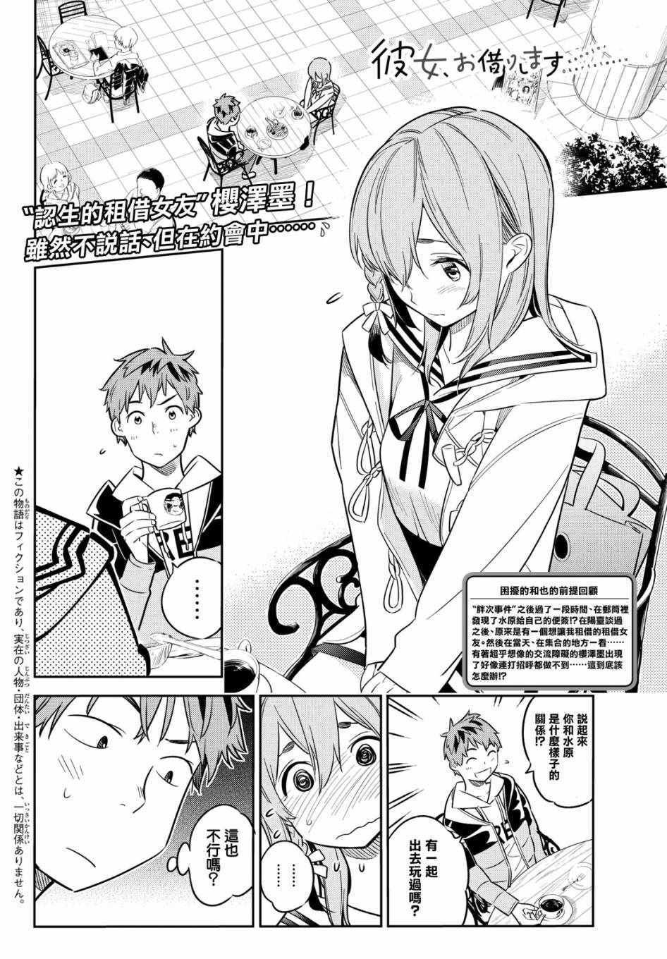 第42话