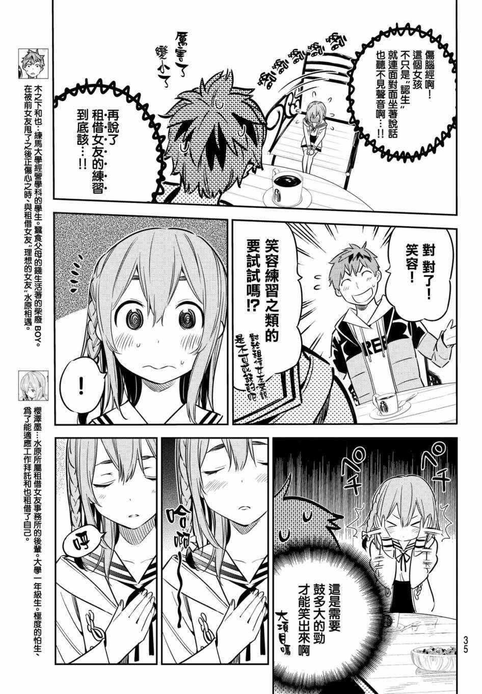第42话