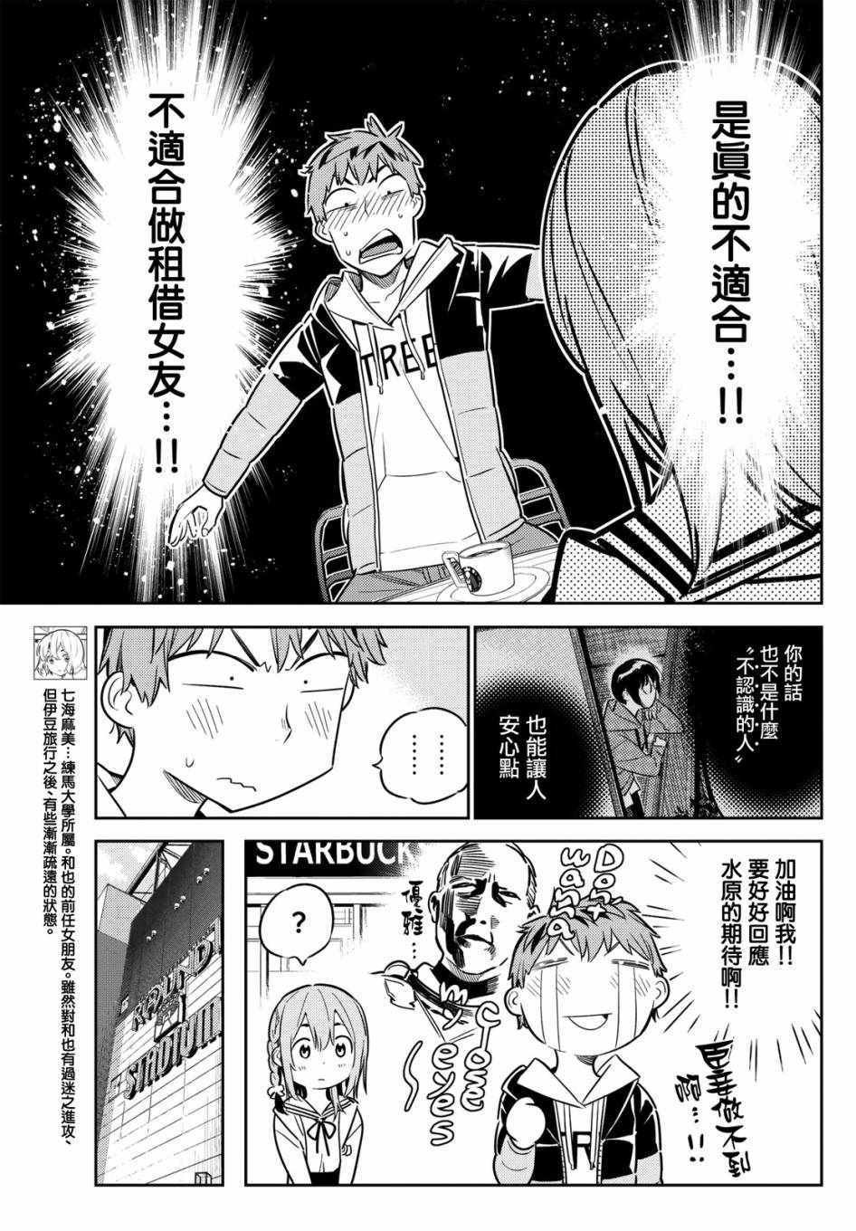 第42话