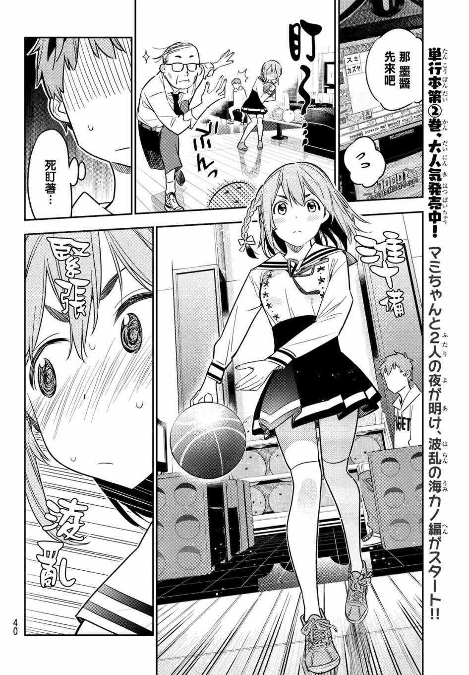 第42话