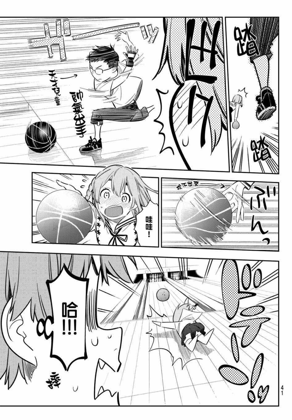 第42话