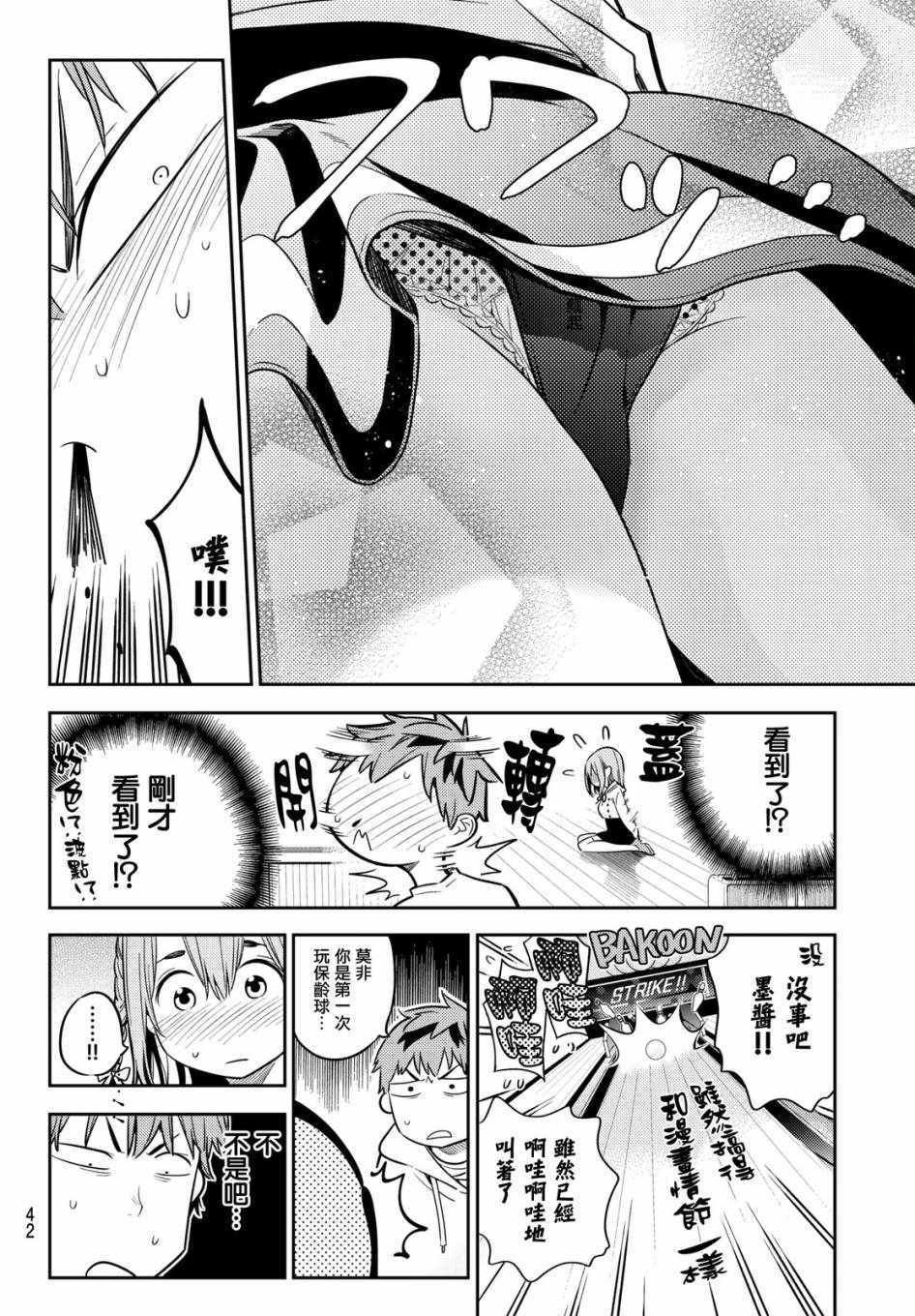 第42话