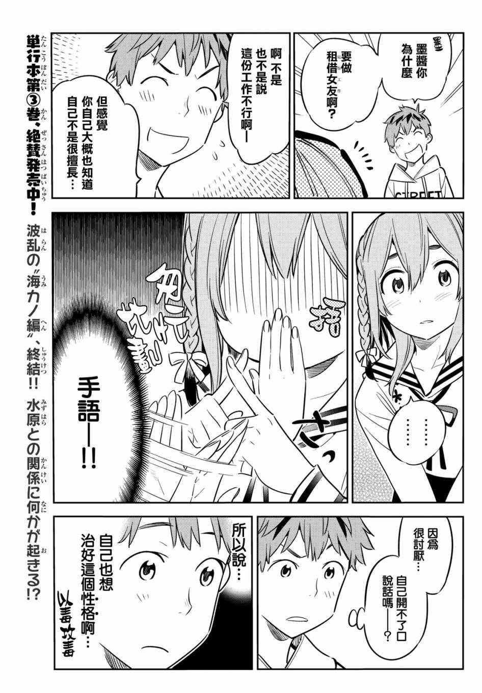 第42话