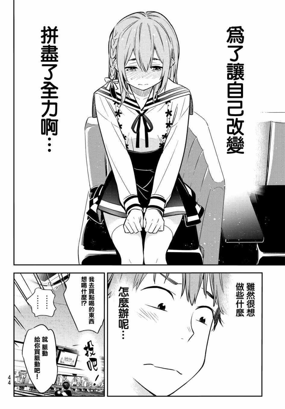 第42话