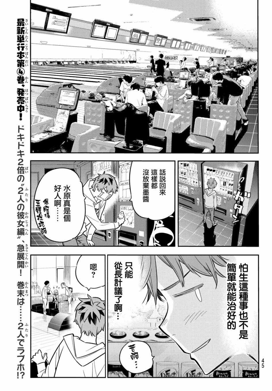 第42话