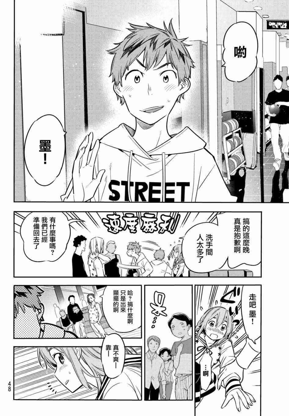 第42话