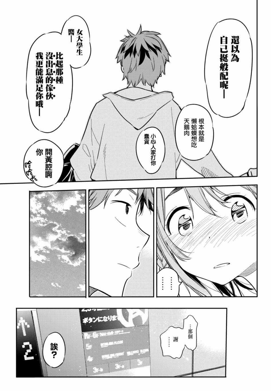 第42话