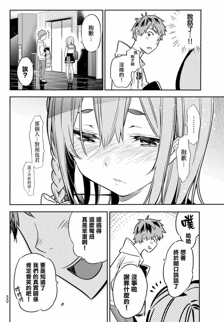 第42话