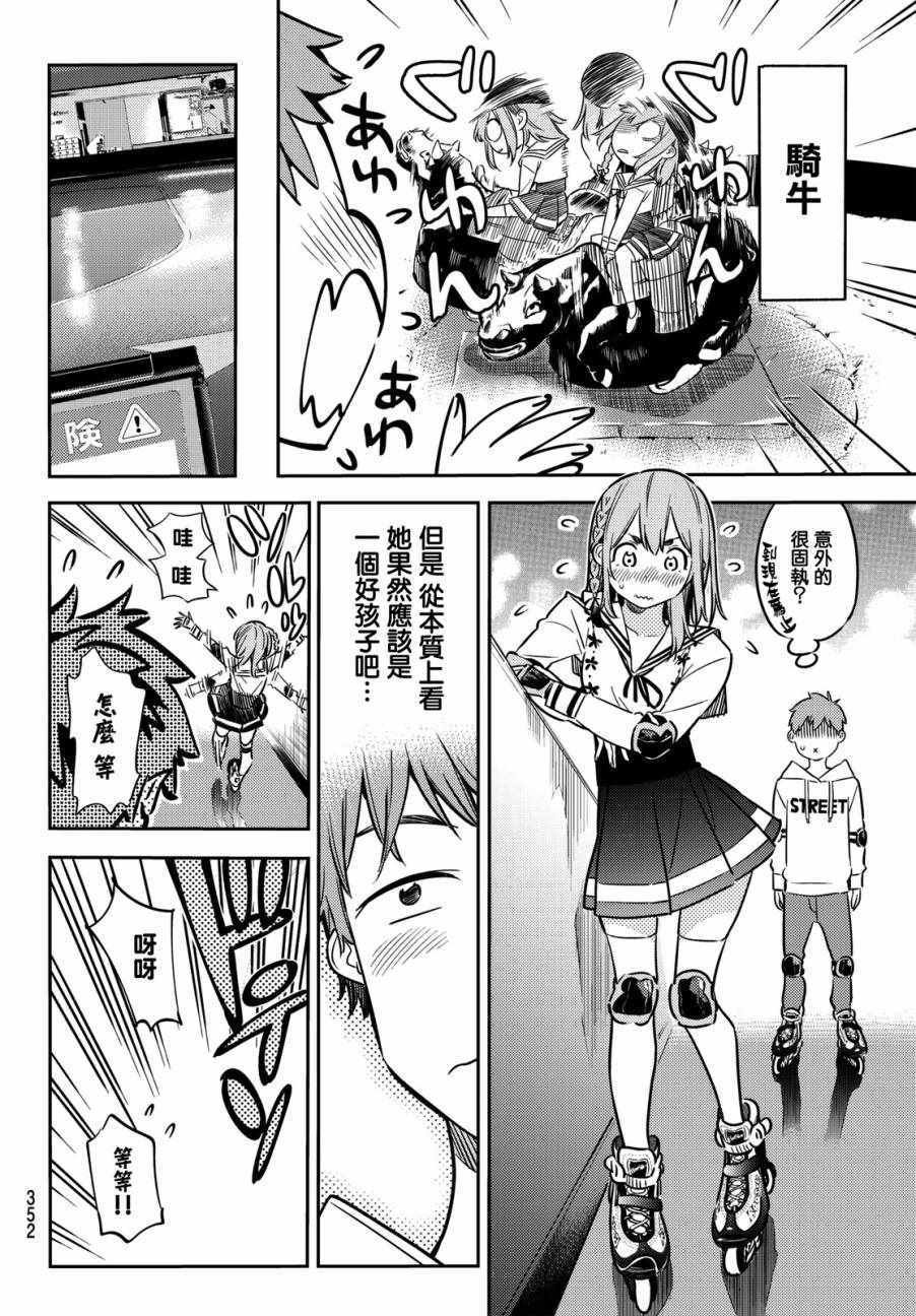 第43话