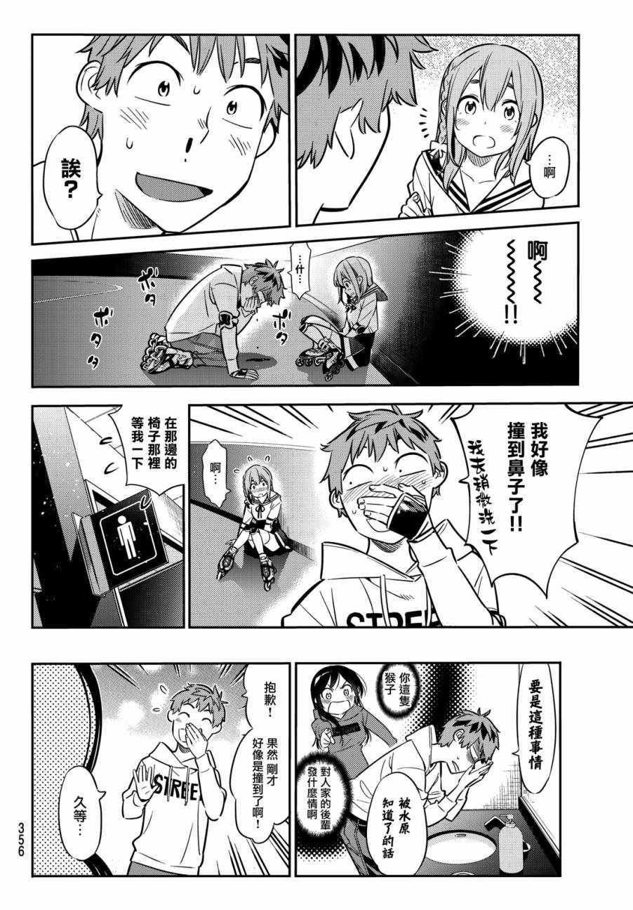 第43话