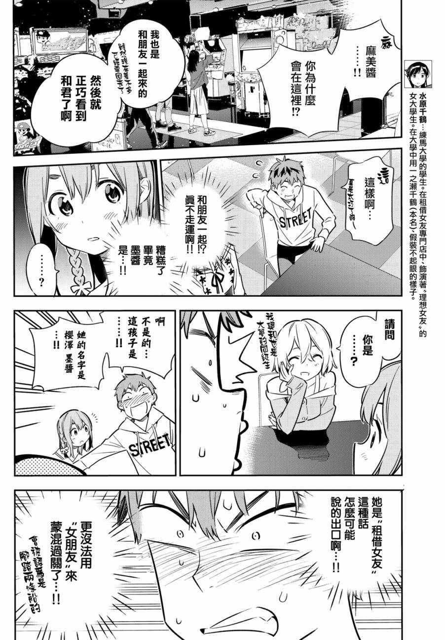 第43话