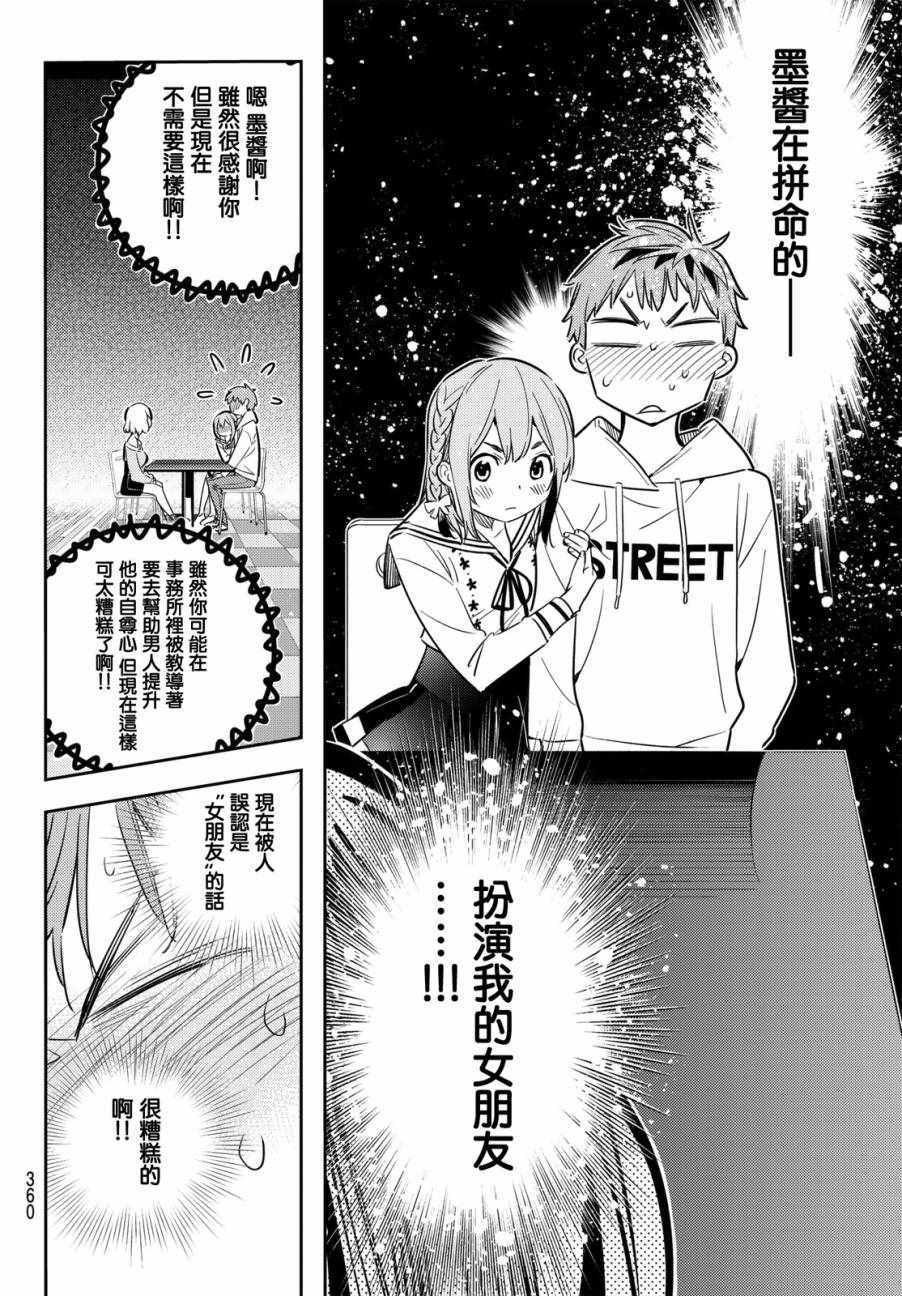 第43话