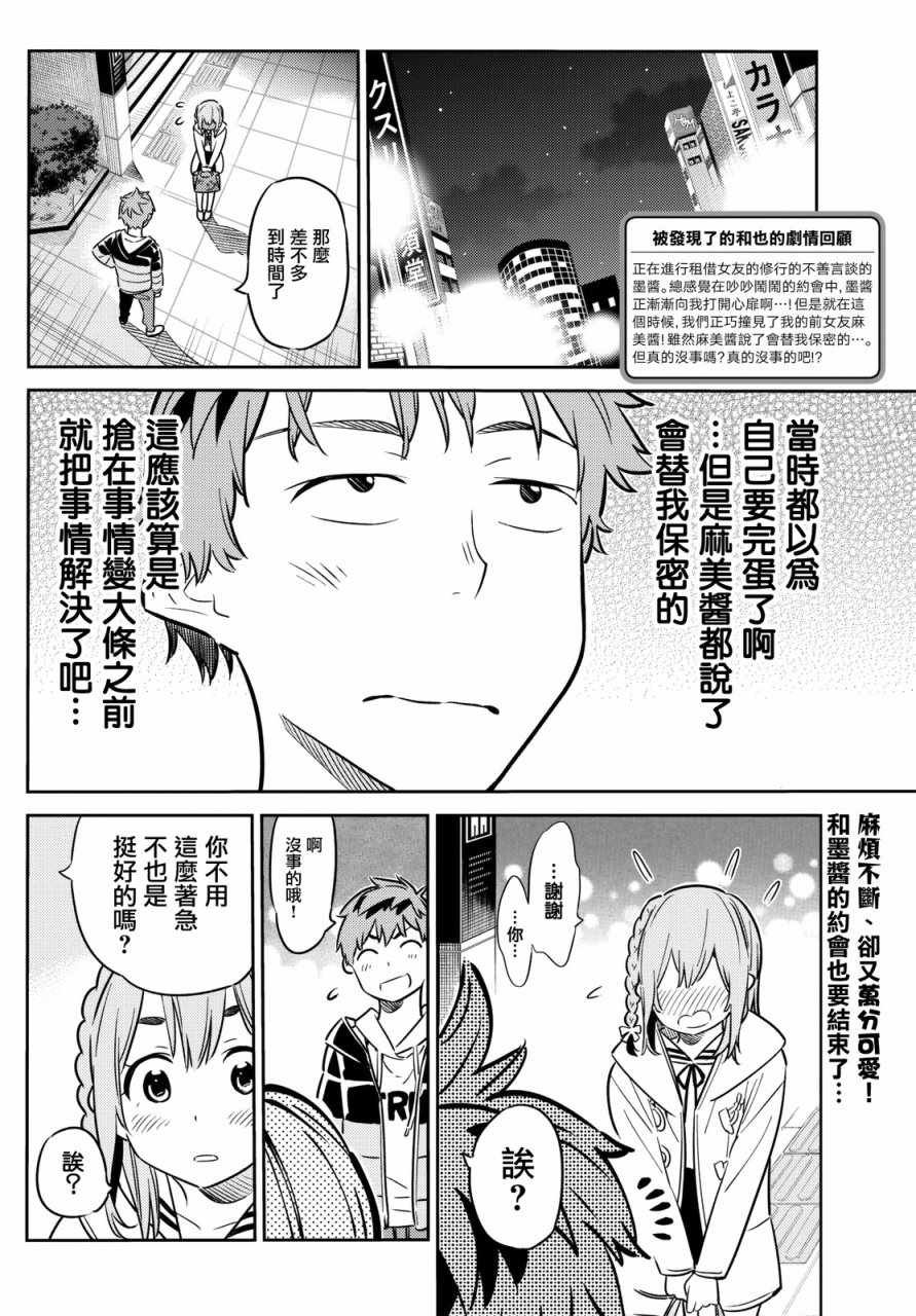 第44话