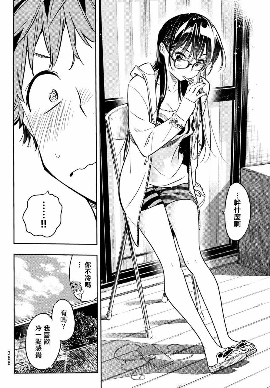 第44话