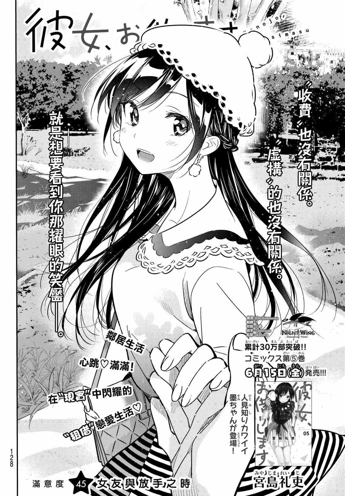 第45话
