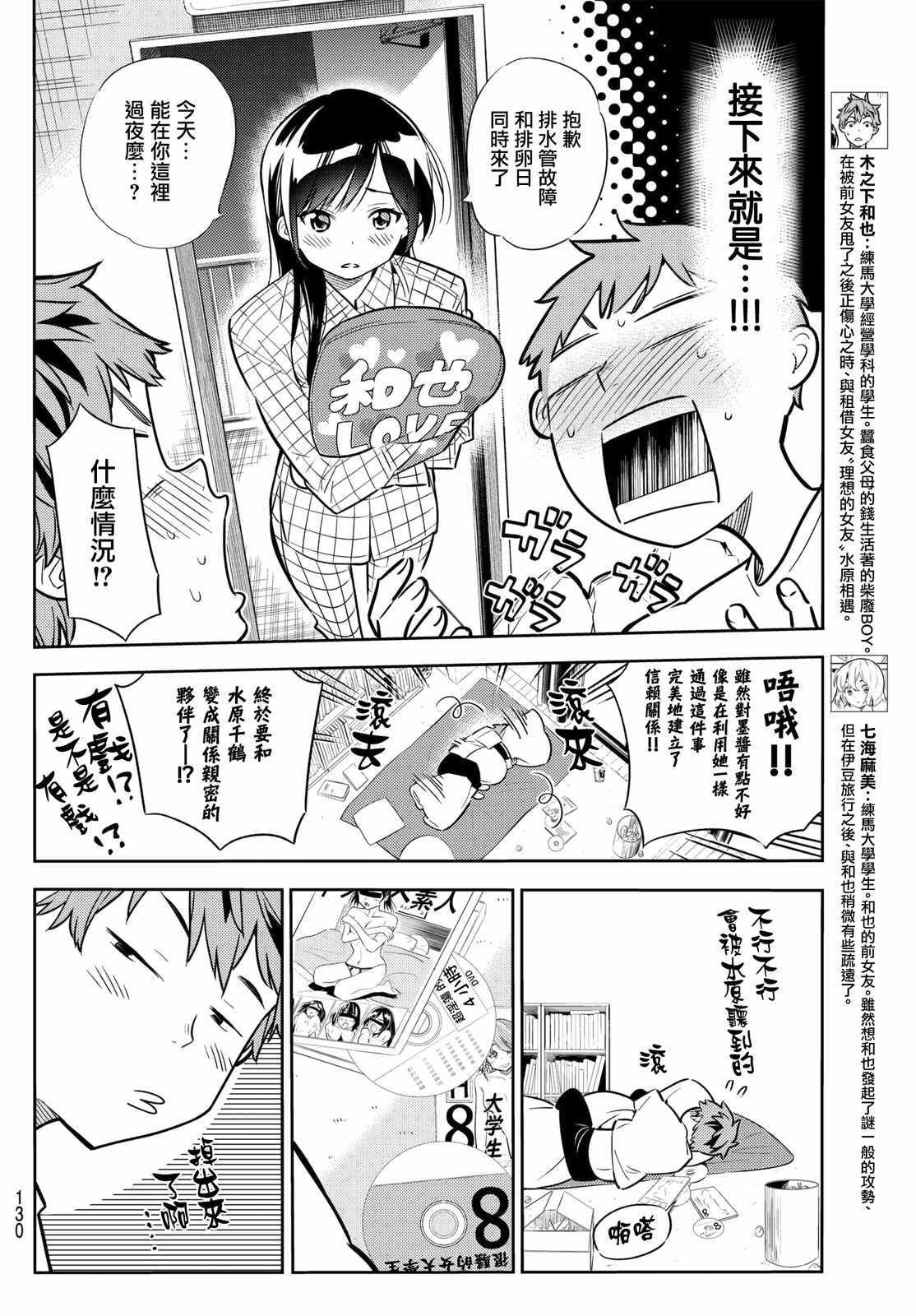 第45话